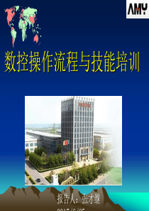 数控技能培训