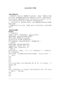 《归去来兮辞》并序3