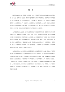 电子政务白皮书