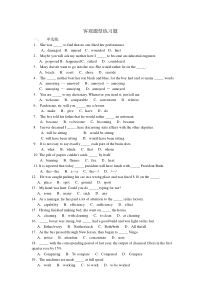 《组织行为学》(第二版)2012年10月考试考前练习题