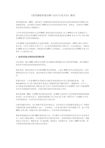 《恶性胸腔积液诊断与治疗专家共识》解读