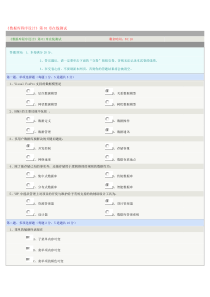 《数据库程序设计》在线测试汇总