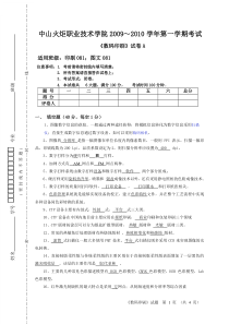 《数码印刷》综合考试题及答案