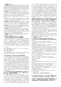 《新媒体传播》试卷范围0618