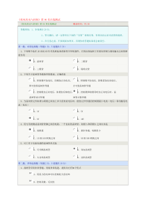 《机电传动与控制》第06章在线测试