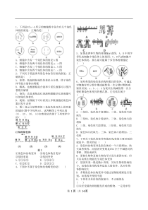 《染色体变异》经典试题附解析