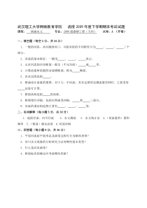 《桥涵水文》模拟卷及答案
