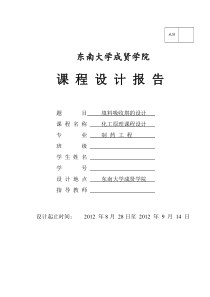 水吸收氨气填料塔设计