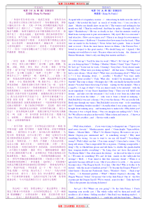 电影《功夫熊猫》台词全集--中英双语版