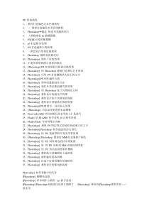 PS经典3000实例教程
