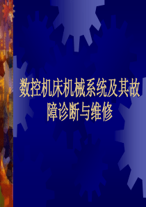 数控机床61865940