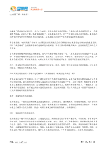 OL你属于哪一种疲劳.x