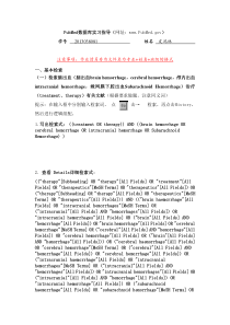 pubmed上机习题(有答案)
