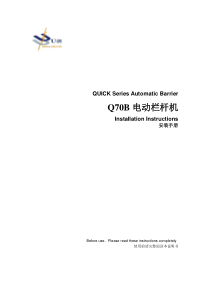 Q70B高速栏杆机安装手册