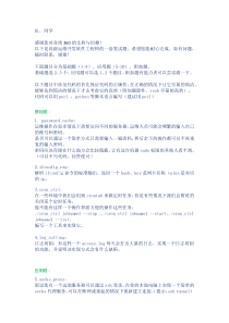 OPS实习生笔试题目