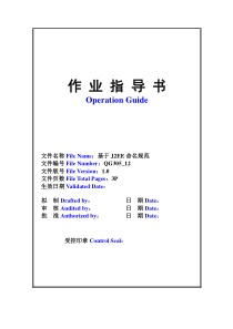 QG305_12基于J2EE命名规范