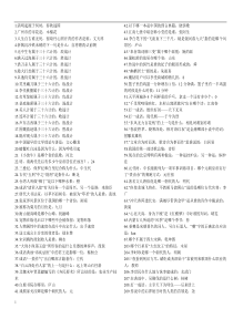 QQ御剑ol每日答题答案