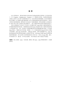 QT0012基于Linux的嵌入式操作系统研究383002-QQ4991024