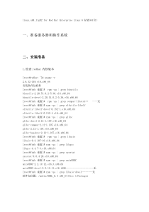 Oracle11gforRedHatLinux64安装(64位)