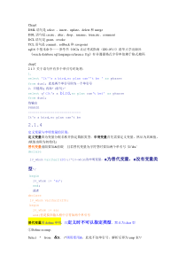 oracledatabase11g,plsql编程实战笔记