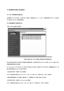 RAID卡用户手册V12