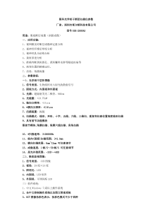 OSE-2000AS参数指标