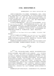 OTDR,高效的光纤检测工具