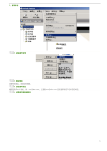Outlook中设置