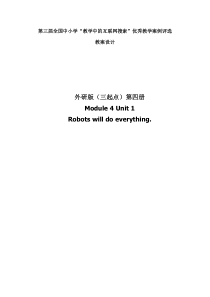 Robots_will_do_everything教案设计