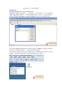 RouterOS官方7层协议过滤脚本