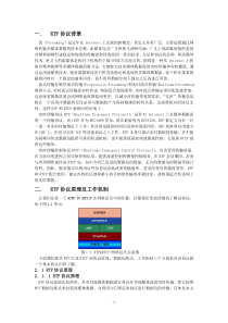 RTP协议分析