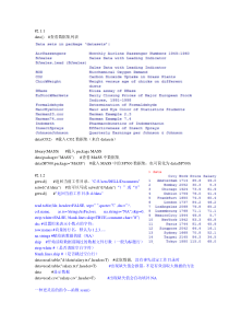 R语言实战第二章代码