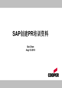 SAP创建PR培训资料