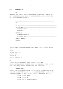 SAP的ABAP4语言中文培训教材第三部分第六章在屏幕中使用表格