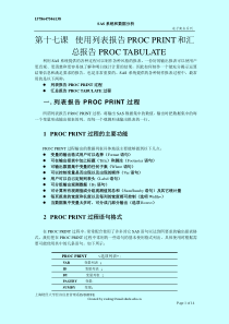 SAS讲义第十七课使用列表报告PROCPRINT和汇总报告PROCTABULATE