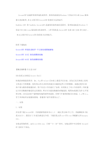 SecureCRT的使用方法和技巧(详细使用教程)