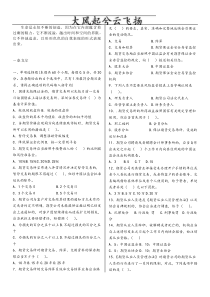 Senxbp期货法律法规测试题带答案