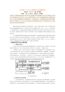 PDM环境下SolidWorks的变型设计及自动装配系统