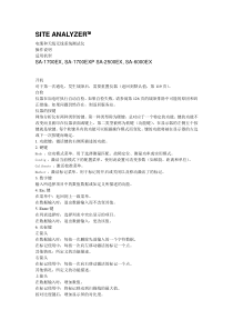 安全工作行事历