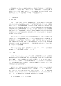 PDP等离子拼接DLP拼接LCD液晶拼接的比较