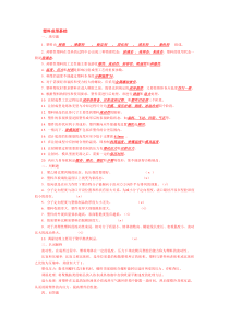 机械专业注塑模具期末考试复习范围