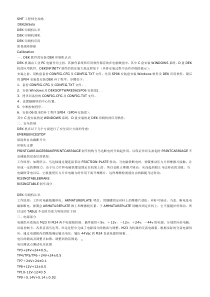 SMT工程师全攻略2