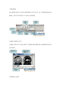 Sniffer抓包中文教程