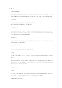 PET加工技术
