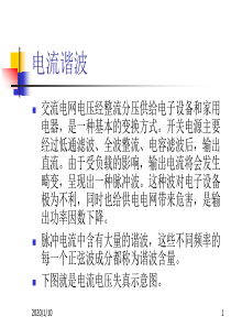 PFC电源设计11