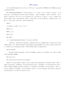 SPI协议理解时钟相位和极性