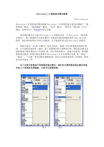 Photoshop70图层混合模式探索