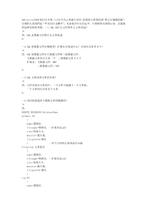 SQLServer2000知识点全集