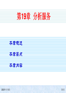 SQLServer2008基础教程(19)