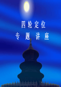 上海一成汽车检测设备科技有限公司
